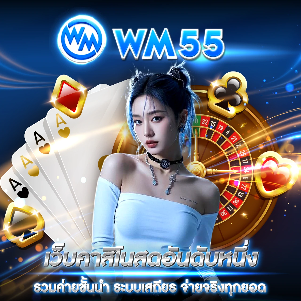 banner wm55 mobile
