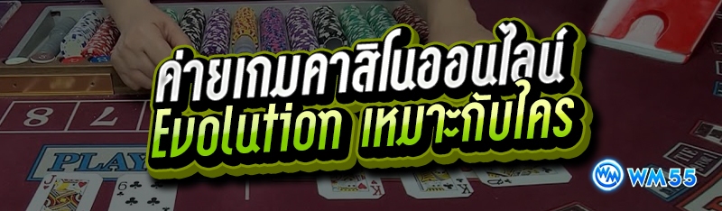 ค่ายเกมคาสิโนออนไลน์